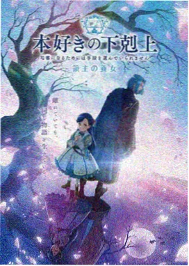 星屑旅人 动漫在线观看