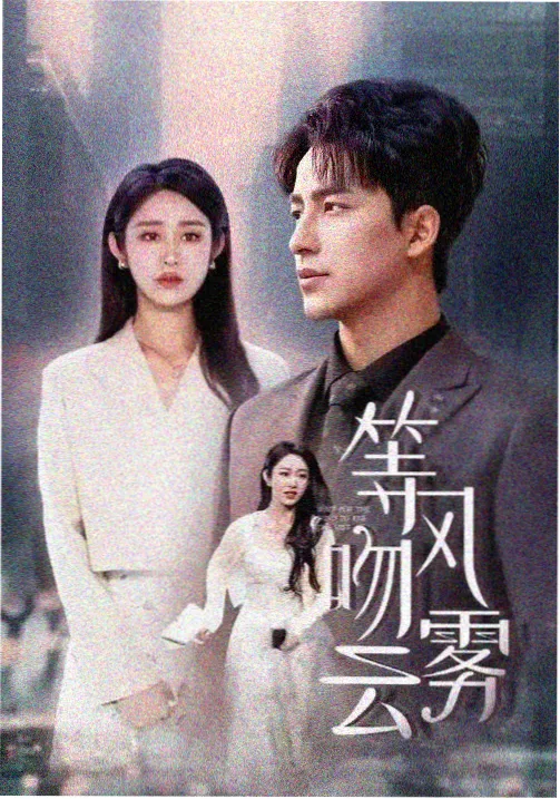 城南旧档 在线观看